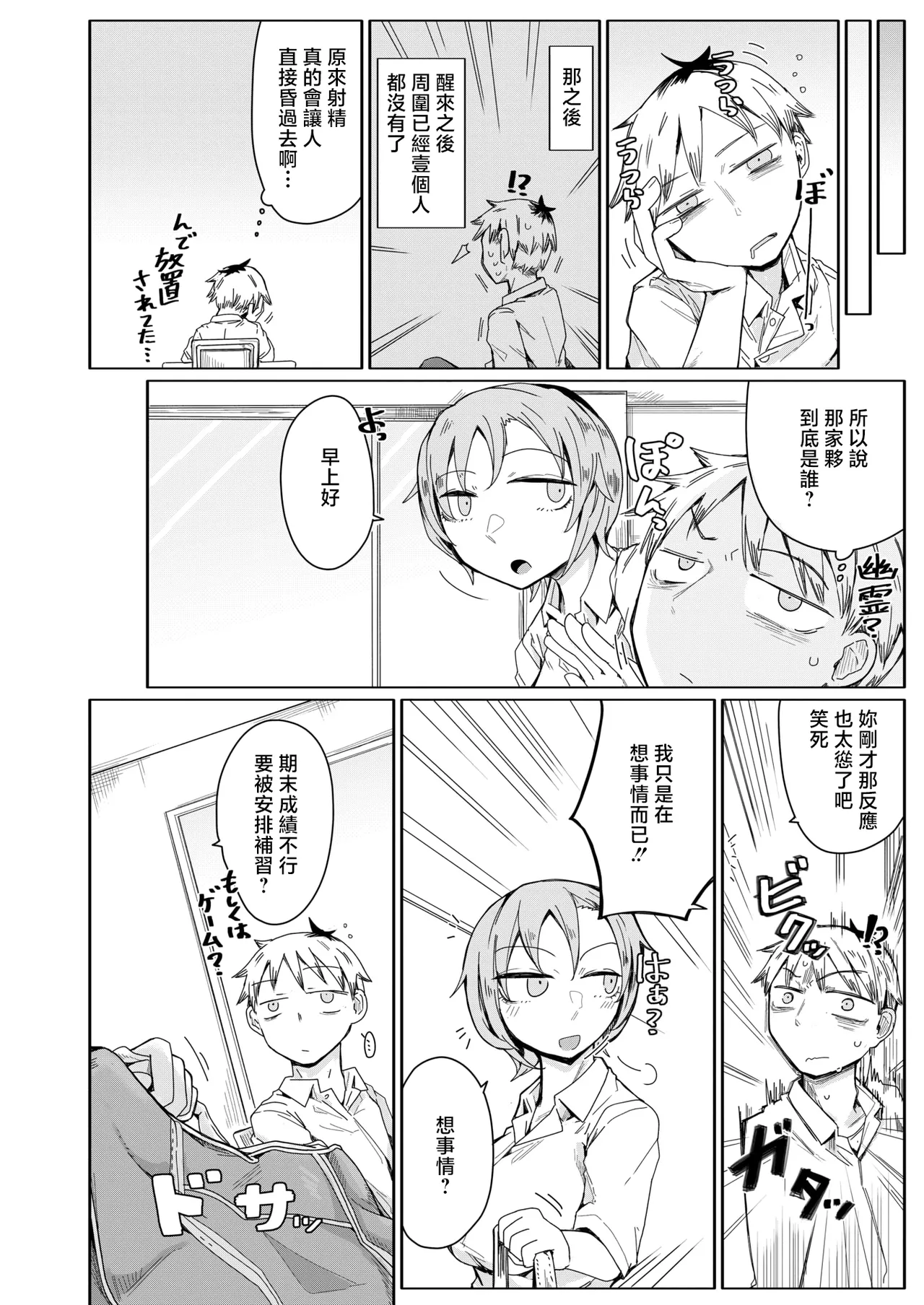 へのえの page 10 full