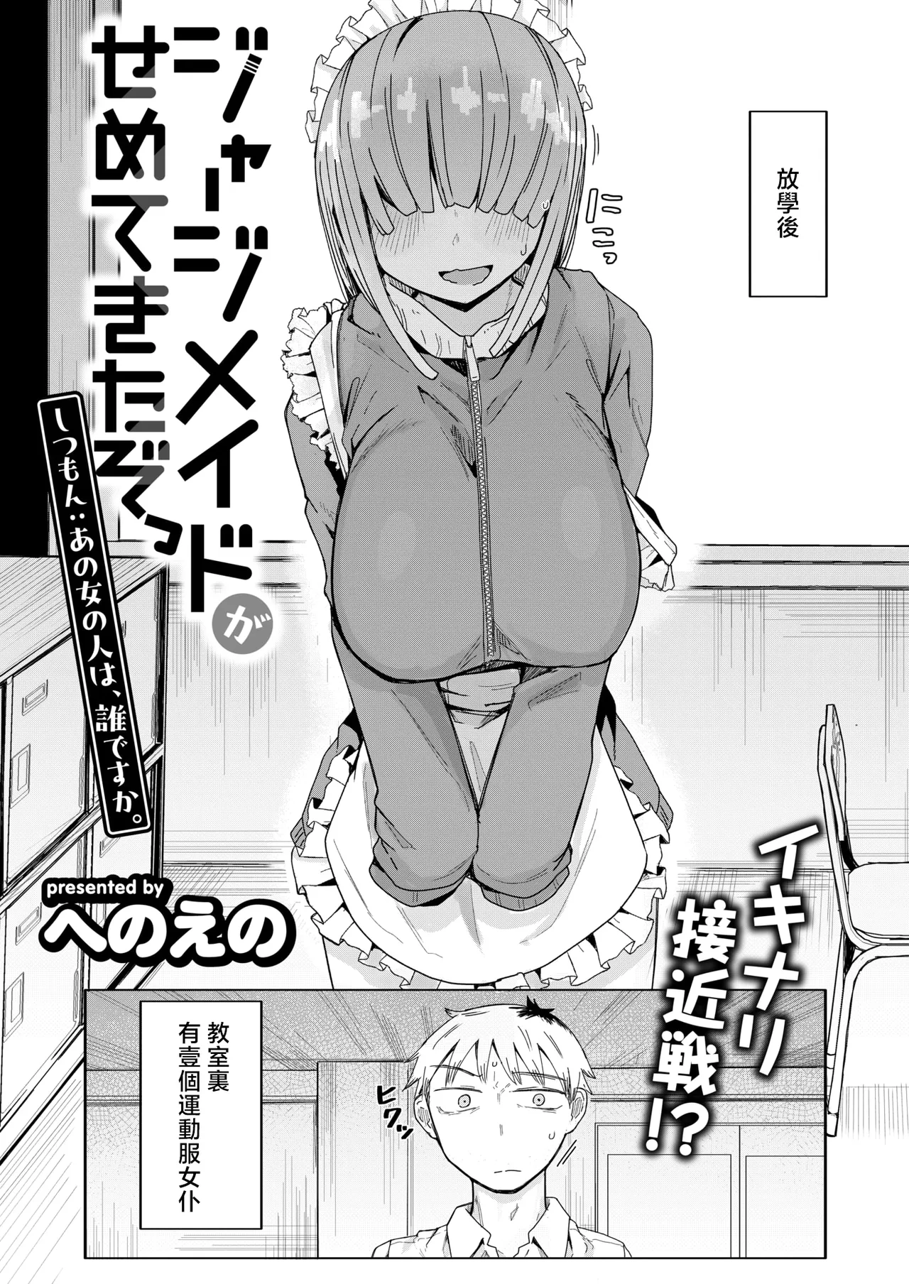 へのえの page 2 full