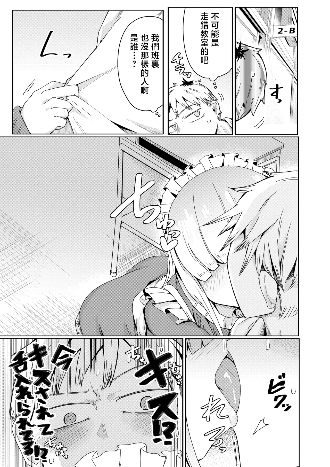 へのえの page 3 full