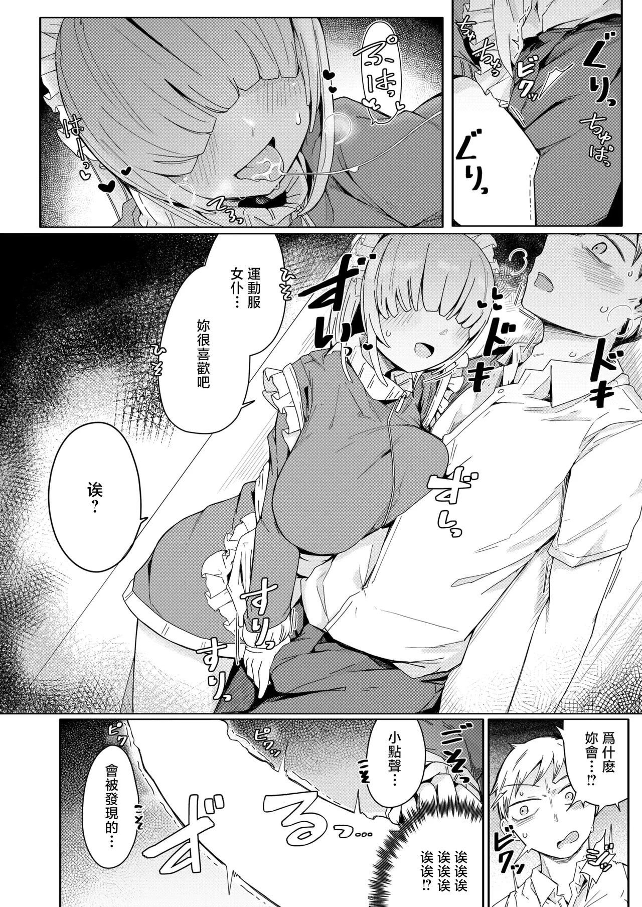 へのえの page 4 full