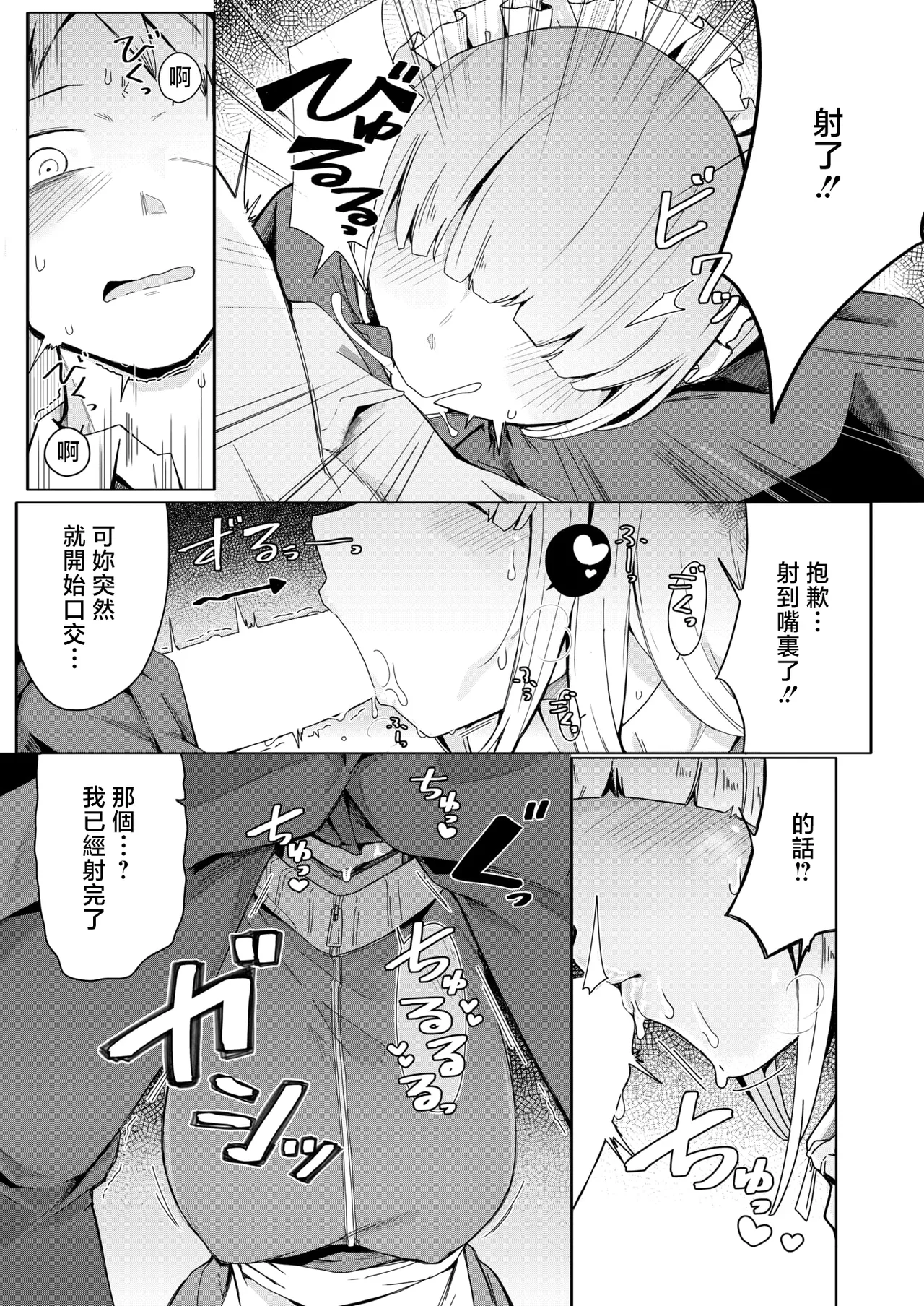 へのえの page 7 full