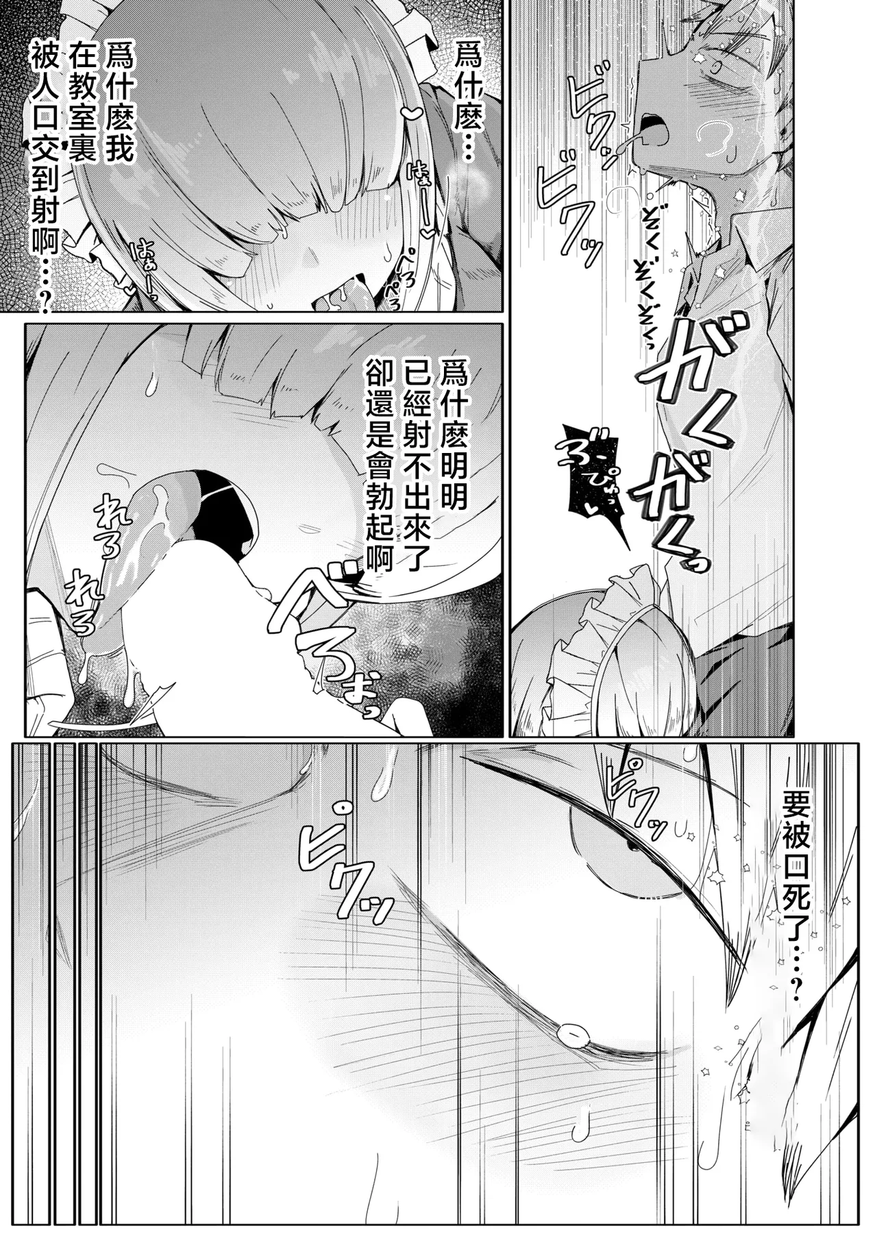へのえの page 9 full