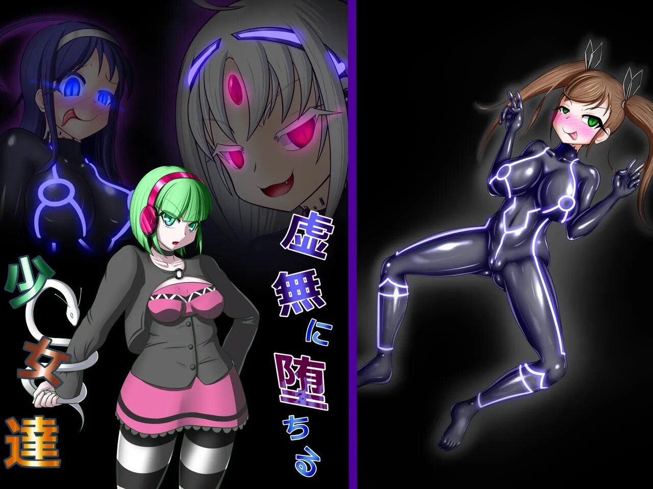 Kyomu ni Ochiru Shoujo-tachi page 1 full