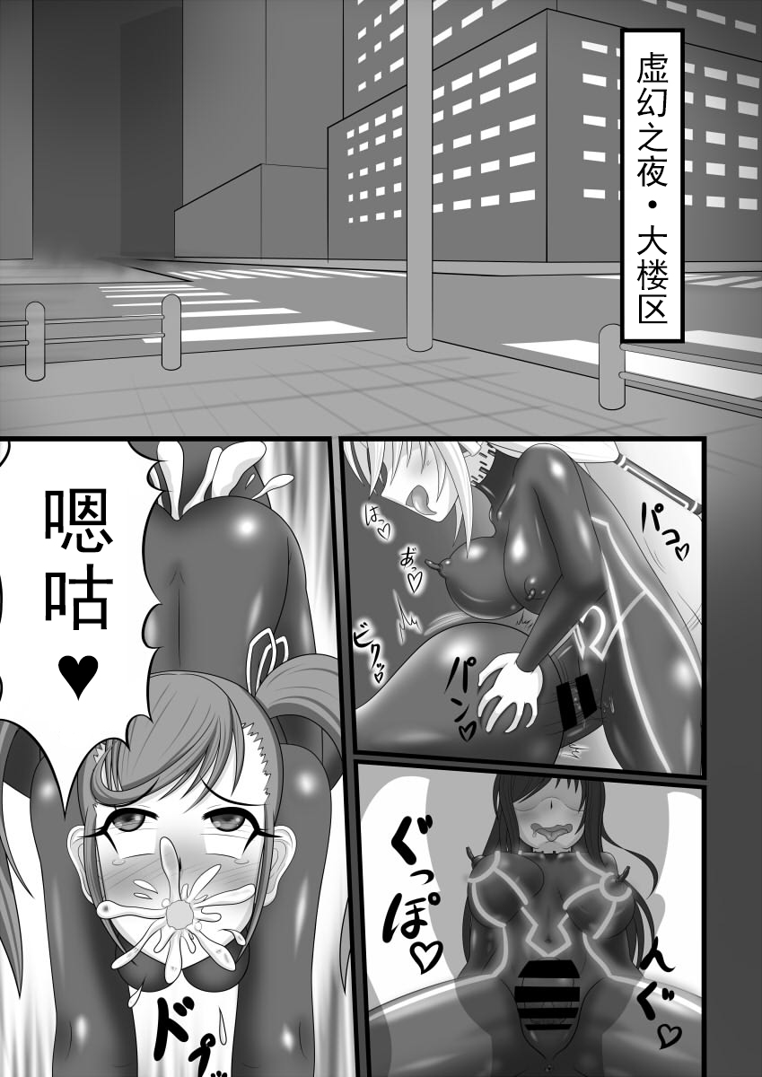 Kyomu ni Ochiru Shoujo-tachi page 3 full