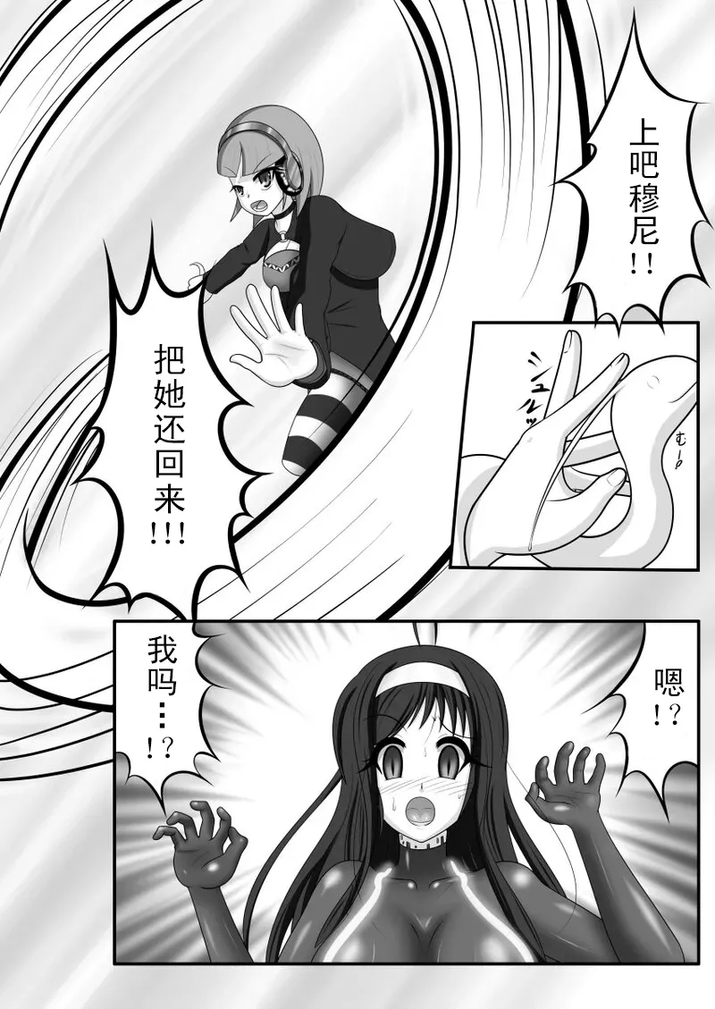 Kyomu ni Ochiru Shoujo-tachi page 6 full