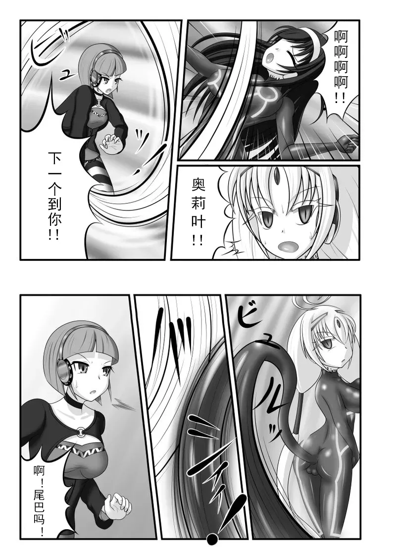 Kyomu ni Ochiru Shoujo-tachi page 7 full