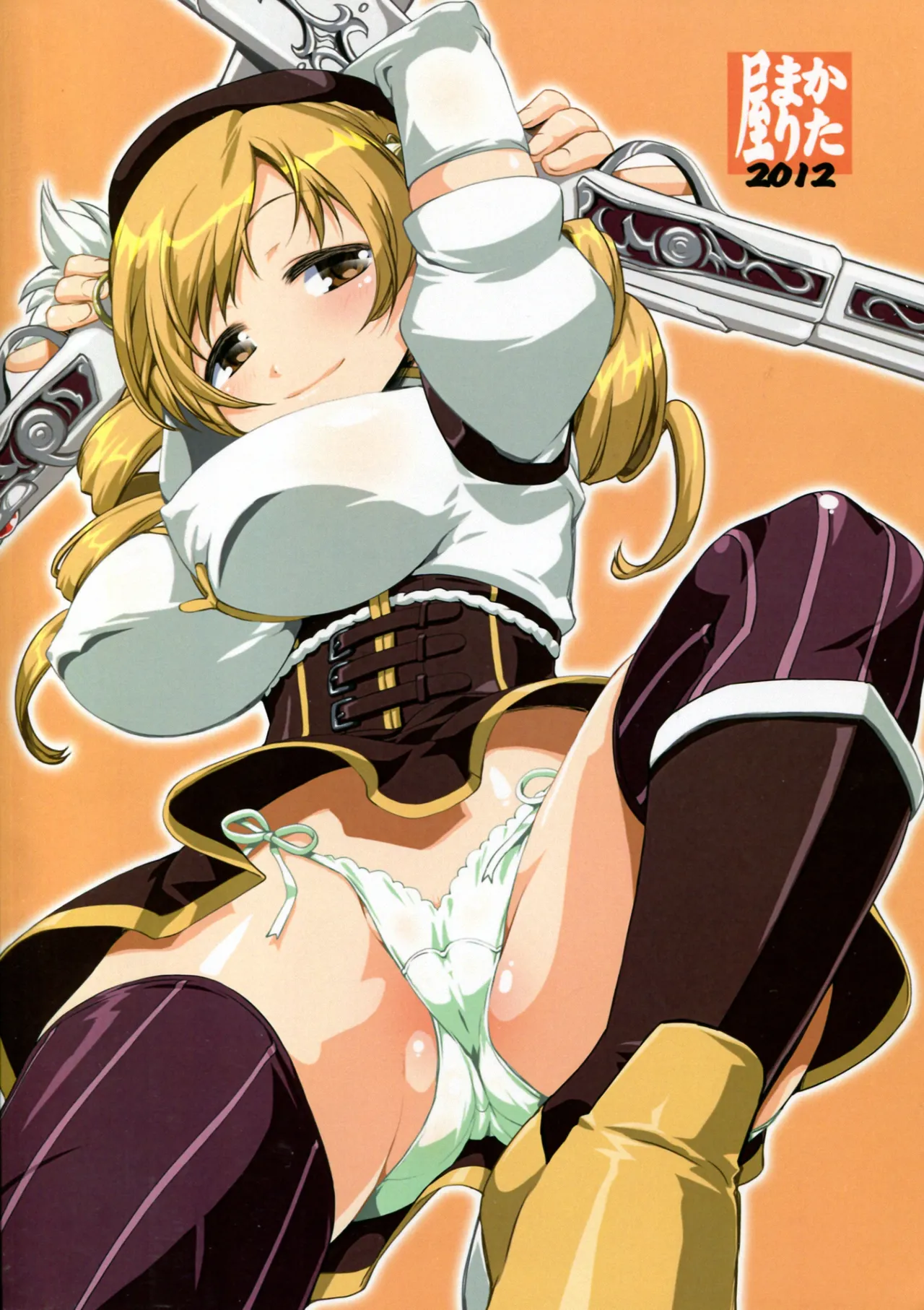 Chin☆Homu page 2 full