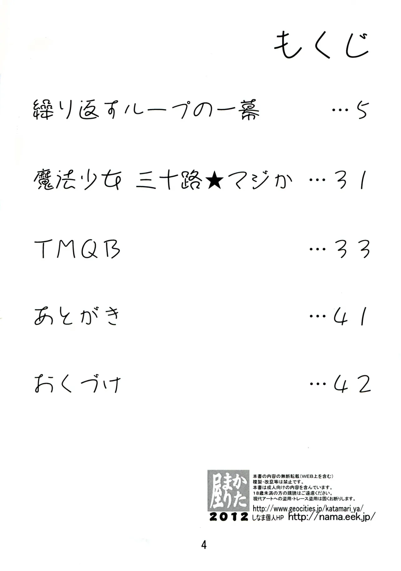 Chin☆Homu page 4 full