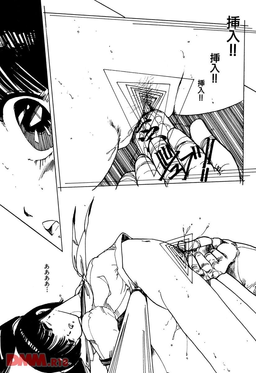 Burusera hakusho | Toraware azarashi page 10 full