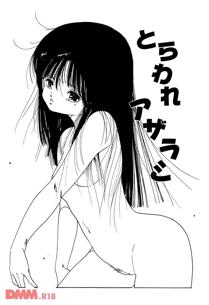 Burusera hakusho | Toraware azarashi page 3 full