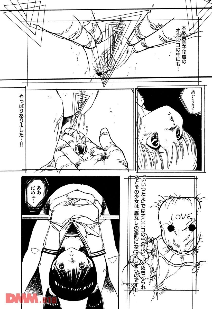 Burusera hakusho | Toraware azarashi page 6 full