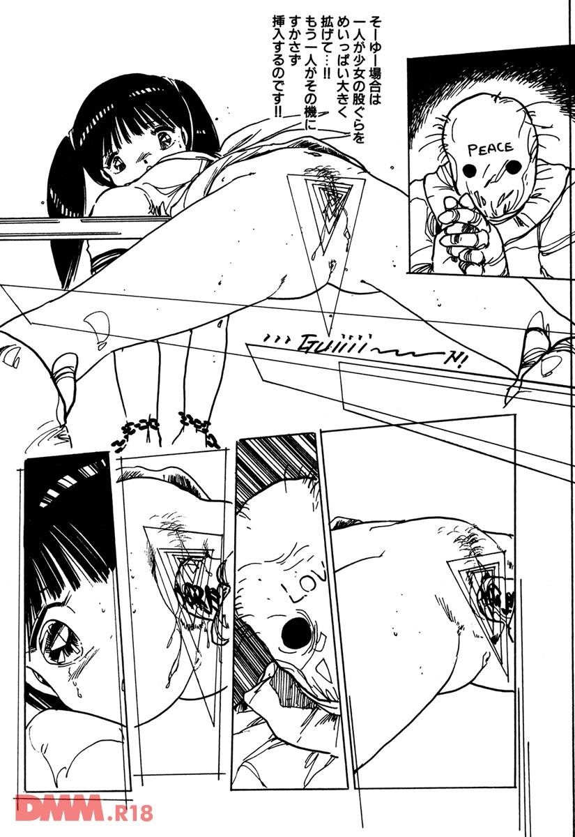 Burusera hakusho | Toraware azarashi page 9 full