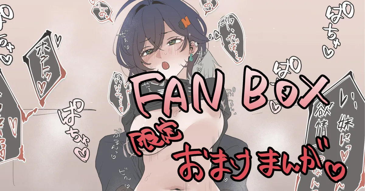 パエトーンきょう○い漫画4ページ page 1 full