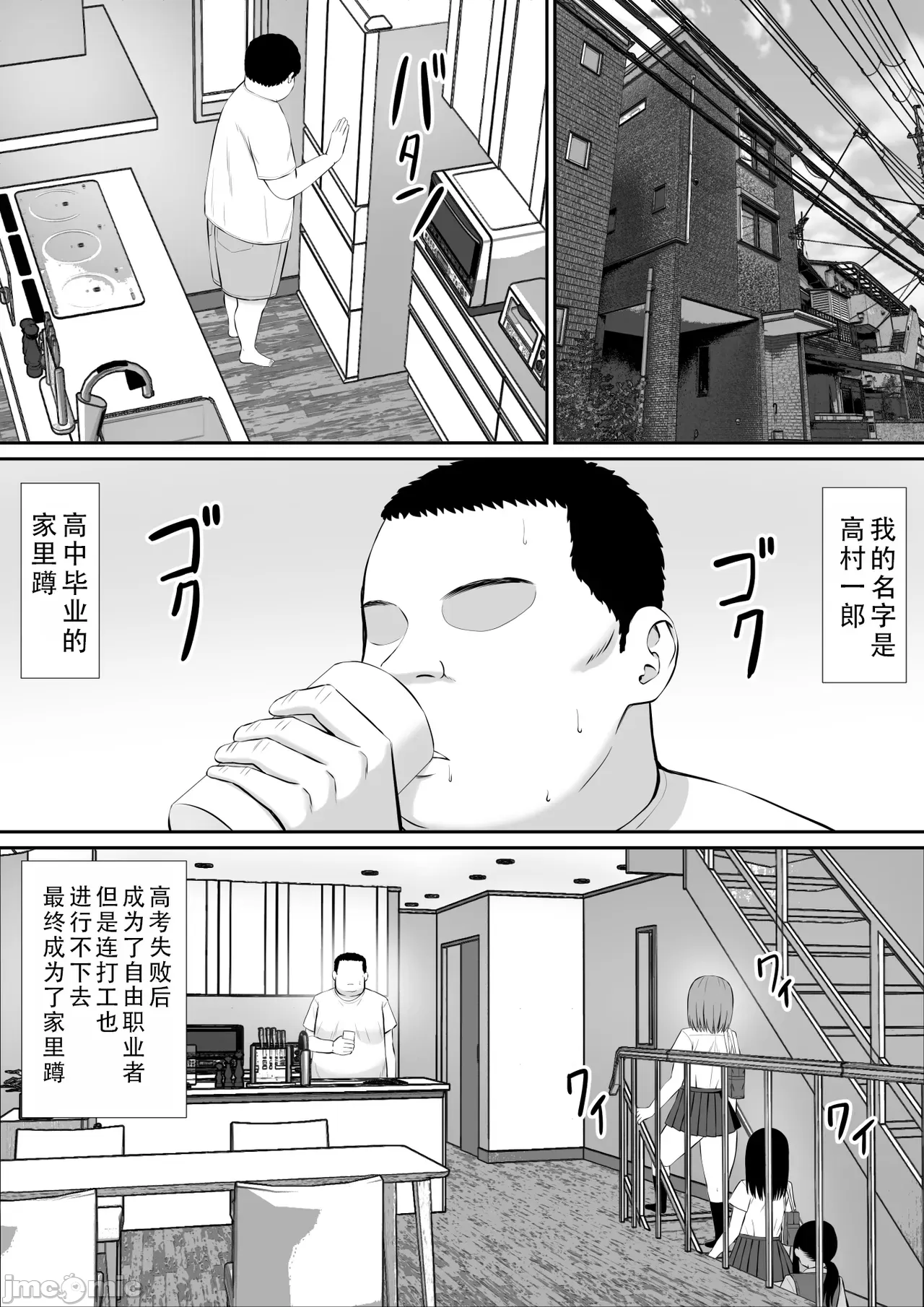 ヒキニートが妹の友達に一方的にせめられる 1-2 page 2 full