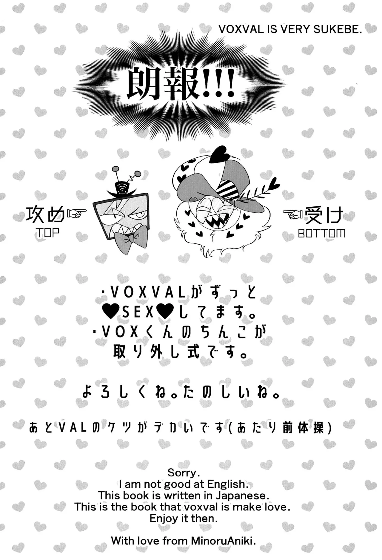 Detachable enjoyment stick page 2 full