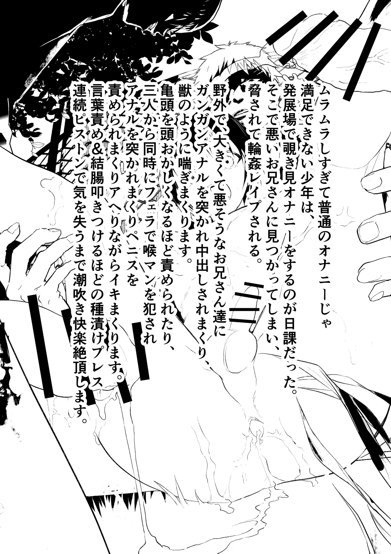 Shotaiken wa rinkan reipu kitōseme! Seidorei choukyou mesu ochi jigoku! page 3 full