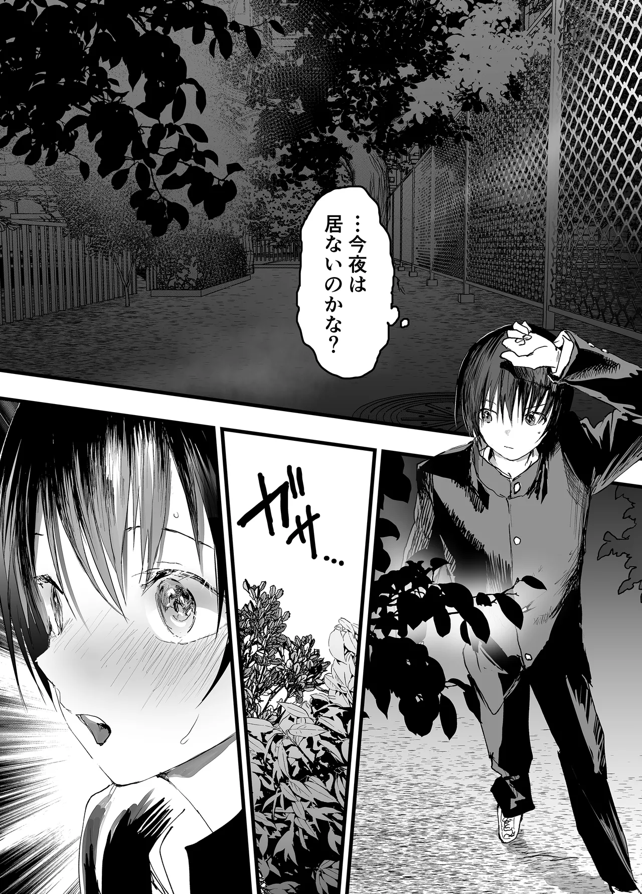 Shotaiken wa rinkan reipu kitōseme! Seidorei choukyou mesu ochi jigoku! page 7 full