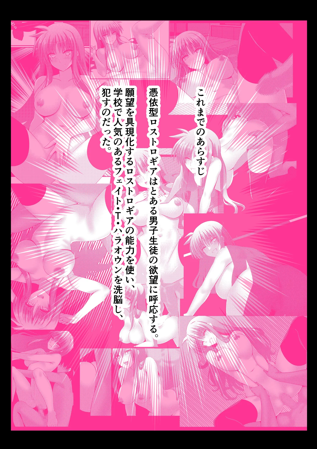 Ganbou no Lost Logia II  JK Fate-san Taisoufuku Hen page 3 full