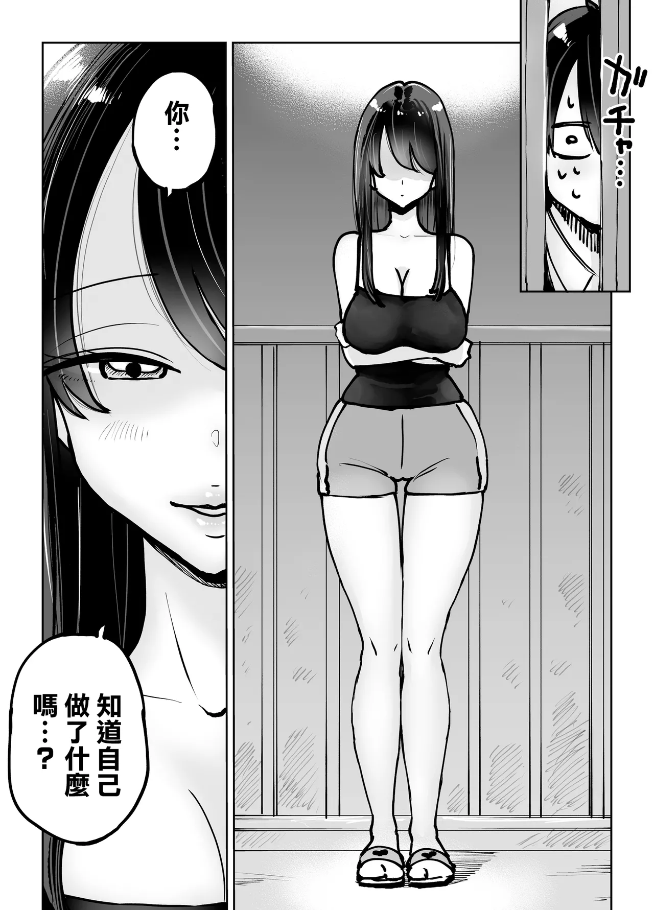 Toshiue Onee-san no Oshioki. ...de Iku!! | 年上大姐姐的懲罰…讓我射了！！ page 5 full