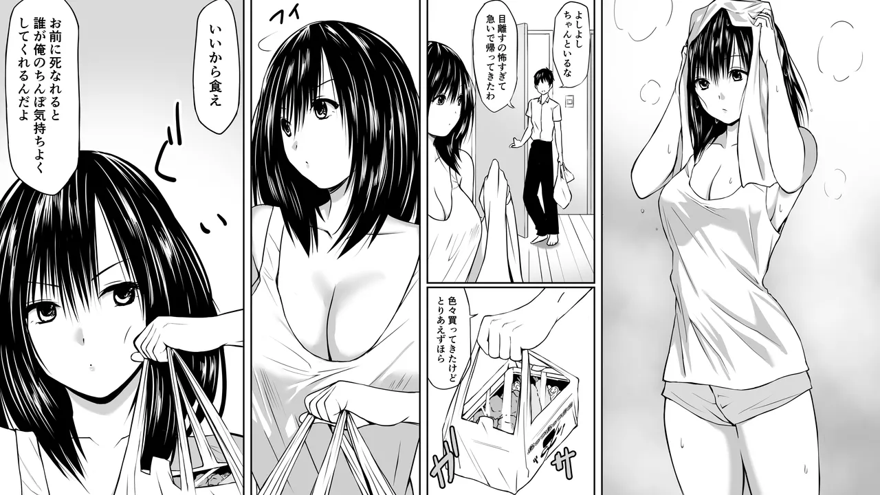 投げやり少女は抵抗しない page 10 full