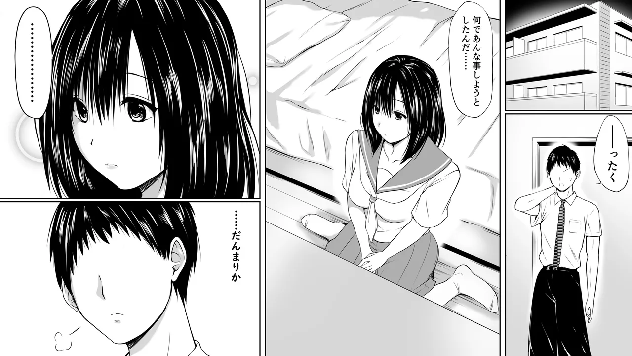 投げやり少女は抵抗しない page 2 full