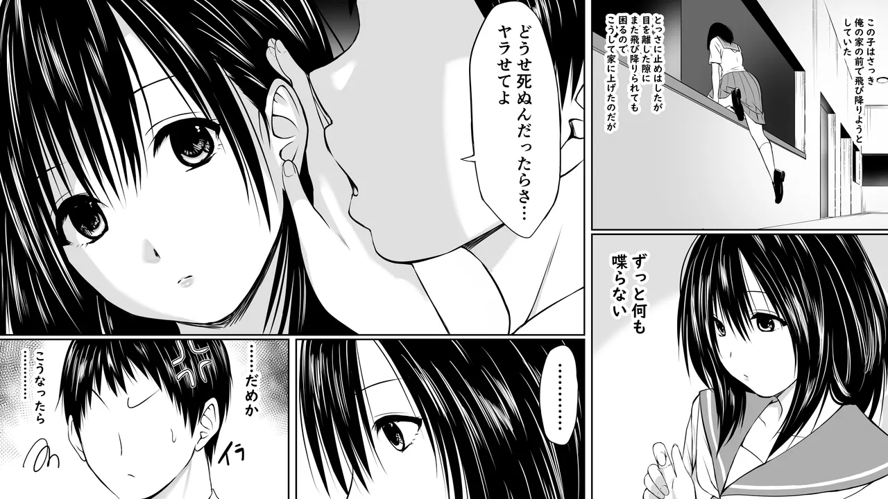 投げやり少女は抵抗しない page 3 full