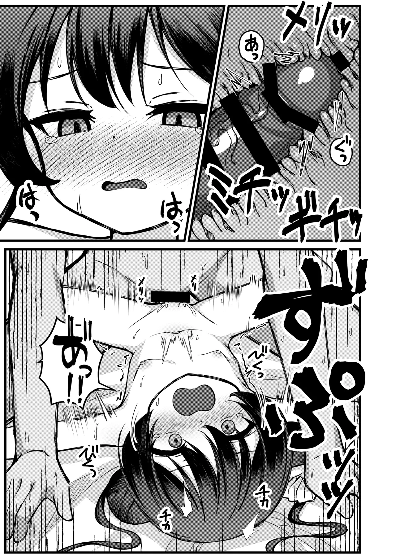 Monshu-sama wa Dakaretai! page 10 full