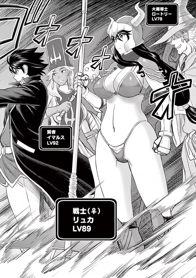 Isekai Furin: Maou Toubatsu Kara Juunen, Tsuma to wa Resu no Moto Yuusha to, Otto o Nakushita Onna Senshi 1 page 6 full