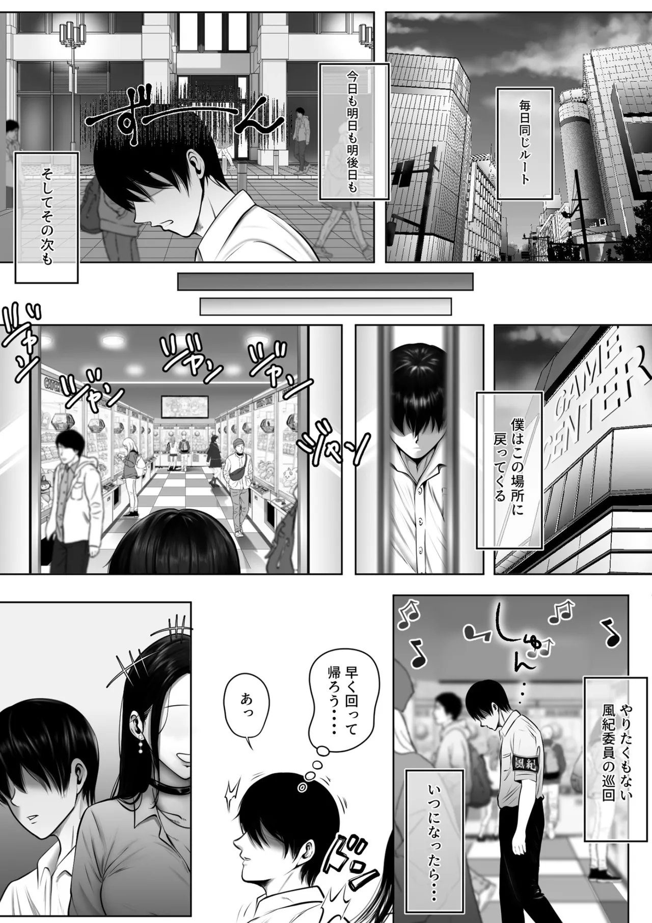 Class no Gal Bitch Futari o Boku no Dekachi ◯ po ga Gyaku ni Seifuku suru Hanashi page 2 full