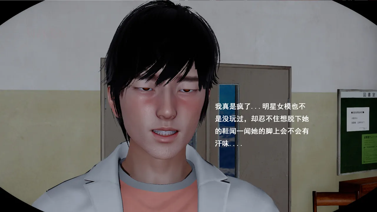 霸道公子的NTR情节 01-02 page 10 full