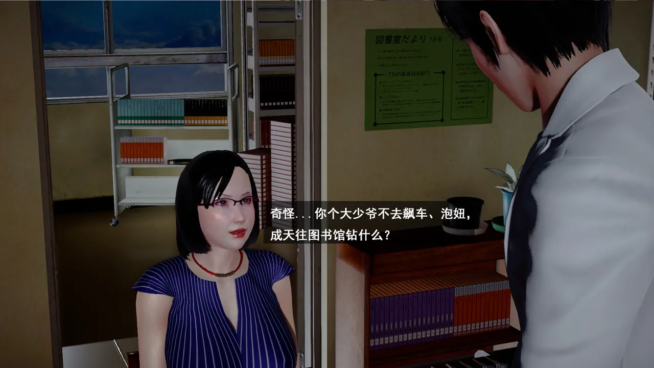 霸道公子的NTR情节 01-02 page 2 full