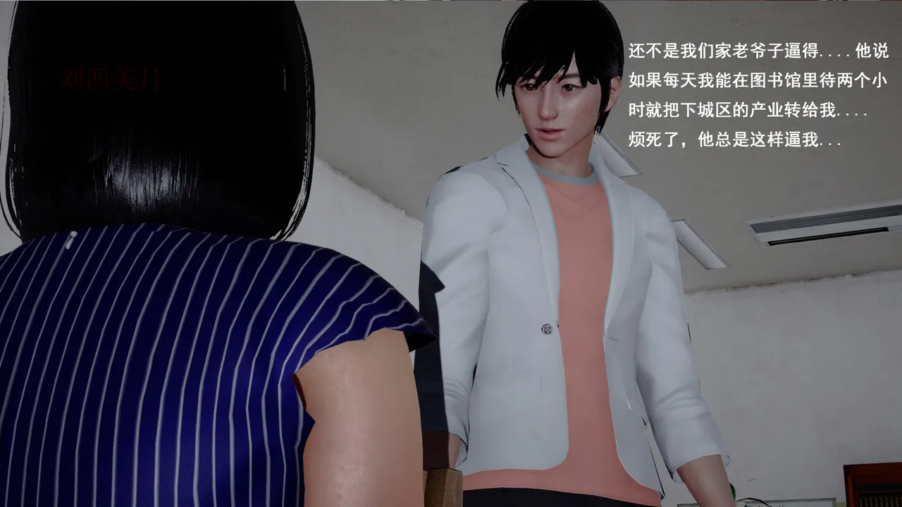 霸道公子的NTR情节 01-02 page 3 full