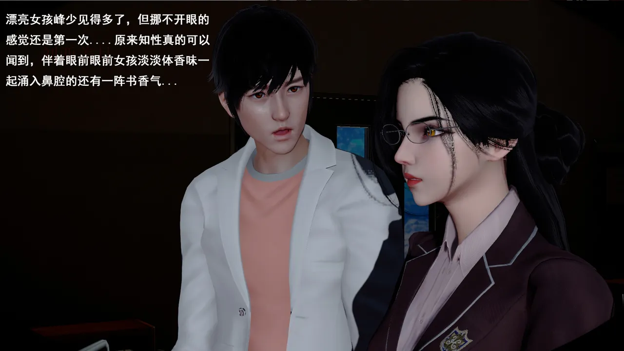 霸道公子的NTR情节 01-02 page 7 full