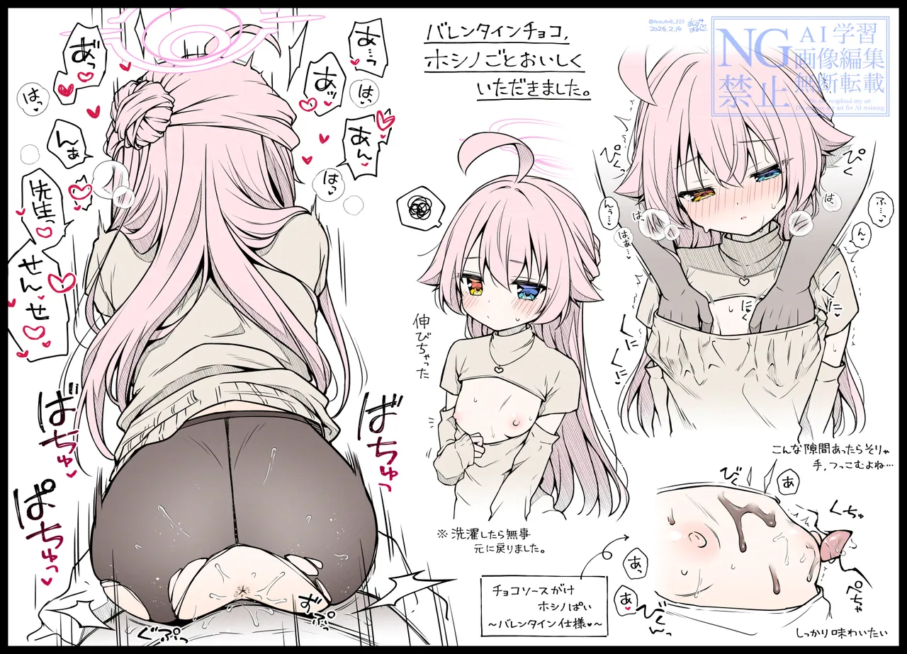 2-gatsu 13-nichi Illust page 3 full