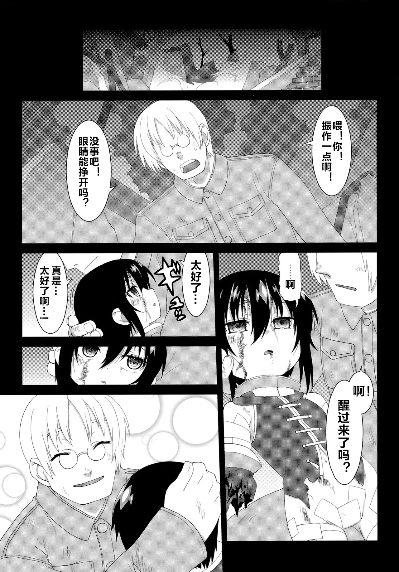 Reika-san to Motto Issho!! page 4 full