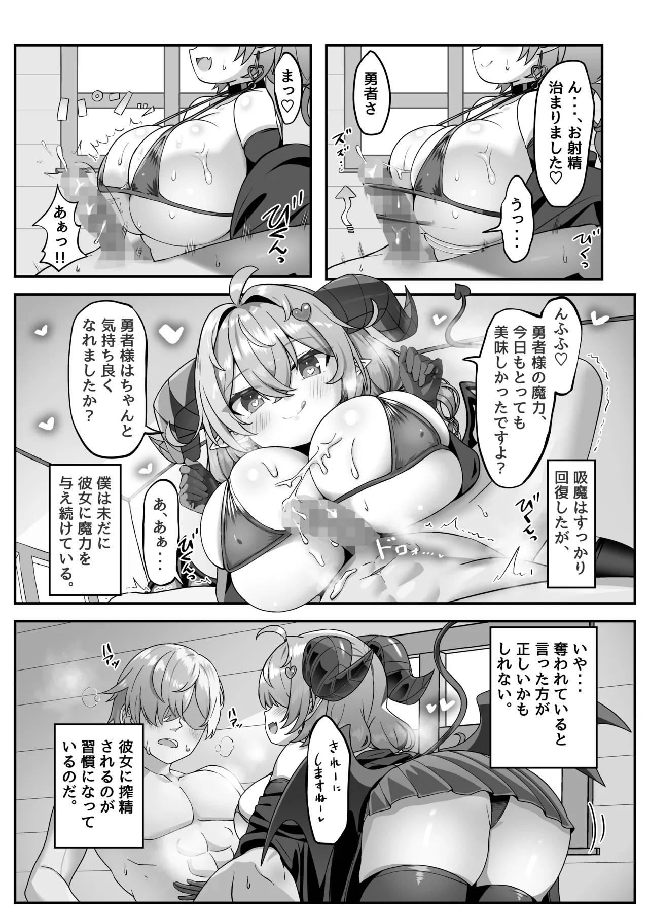 Mamono o Kakumatta Yuusha no Matsuro Gekan page 6 full