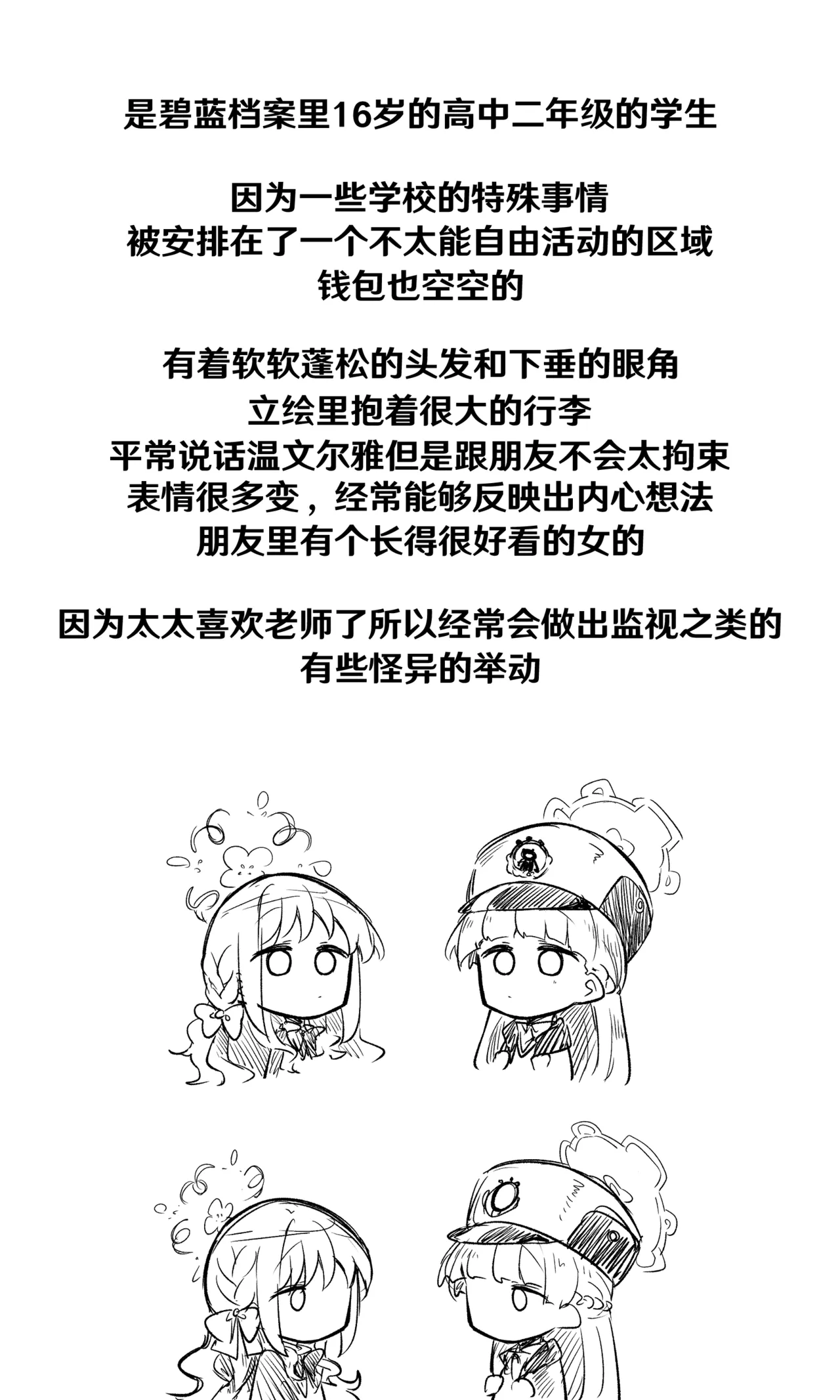 健全碧蓝档案合集１９ page 8 full