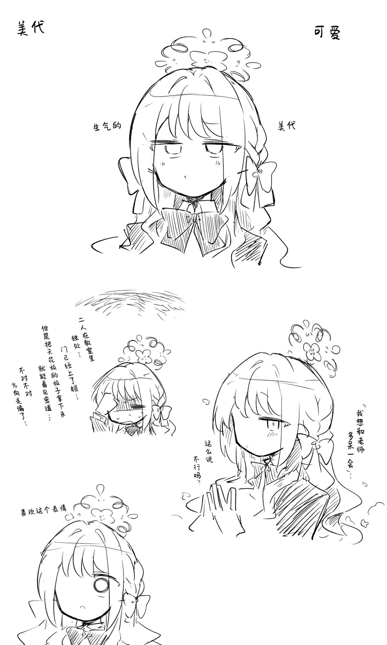 健全碧蓝档案合集１９ page 9 full