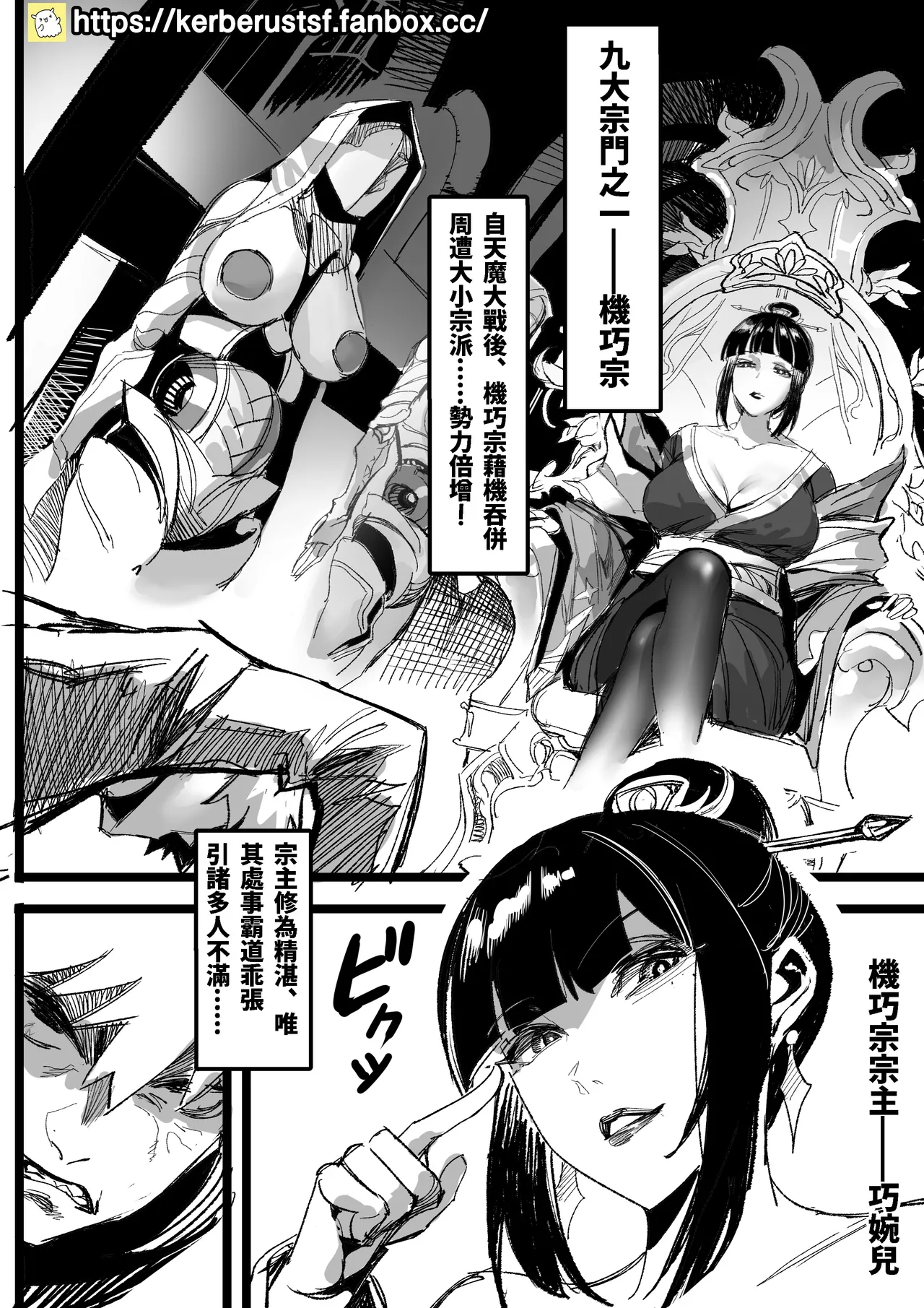 寄靈心法 page 1 full