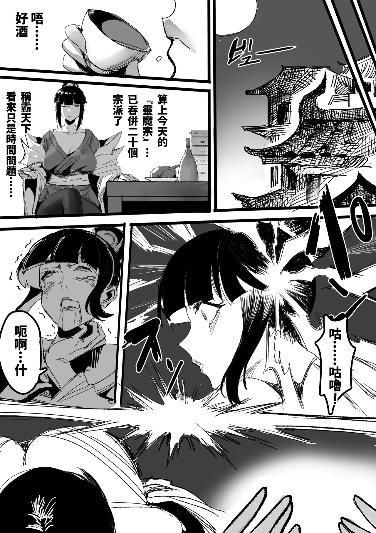 寄靈心法 page 2 full