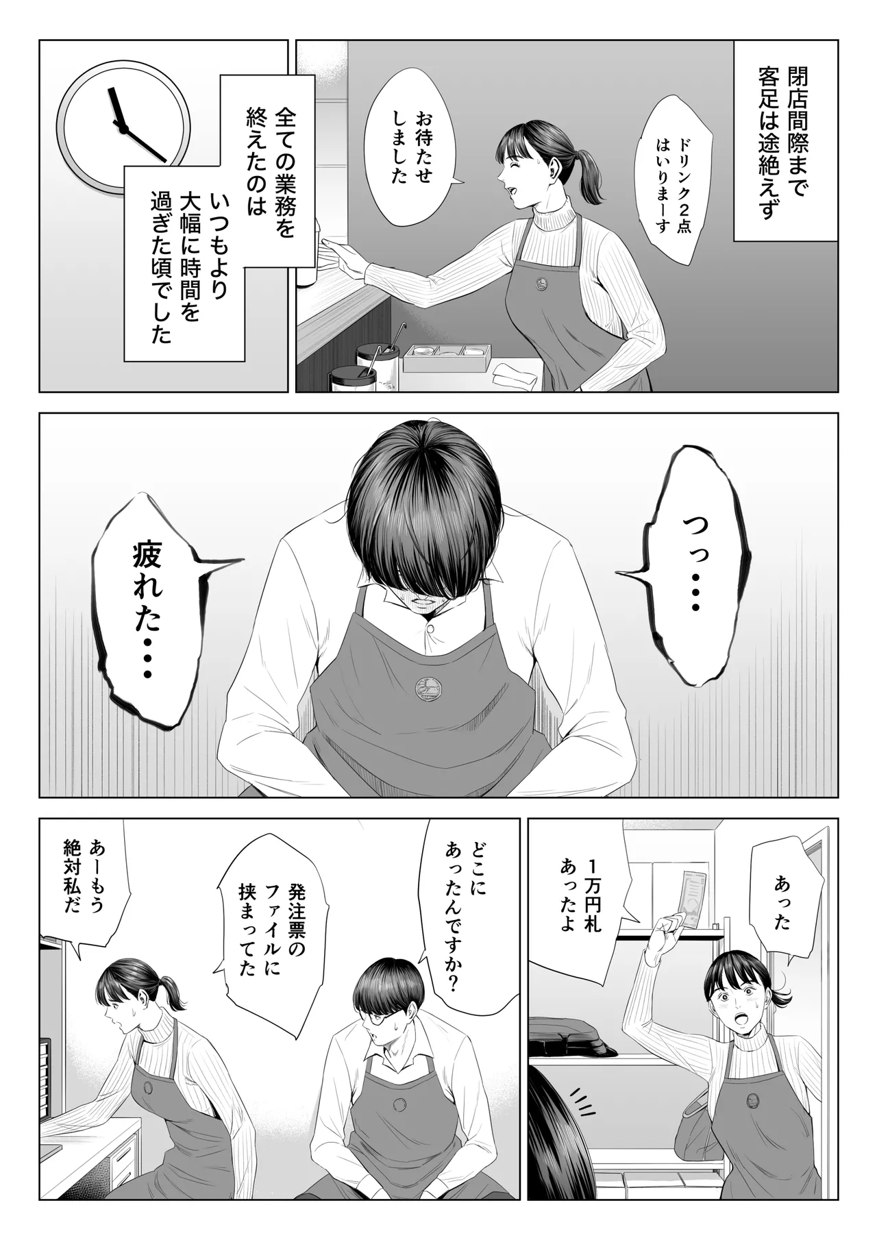 Tenchou tte, Kyonyuu de Chotto M desu yo ne? page 10 full