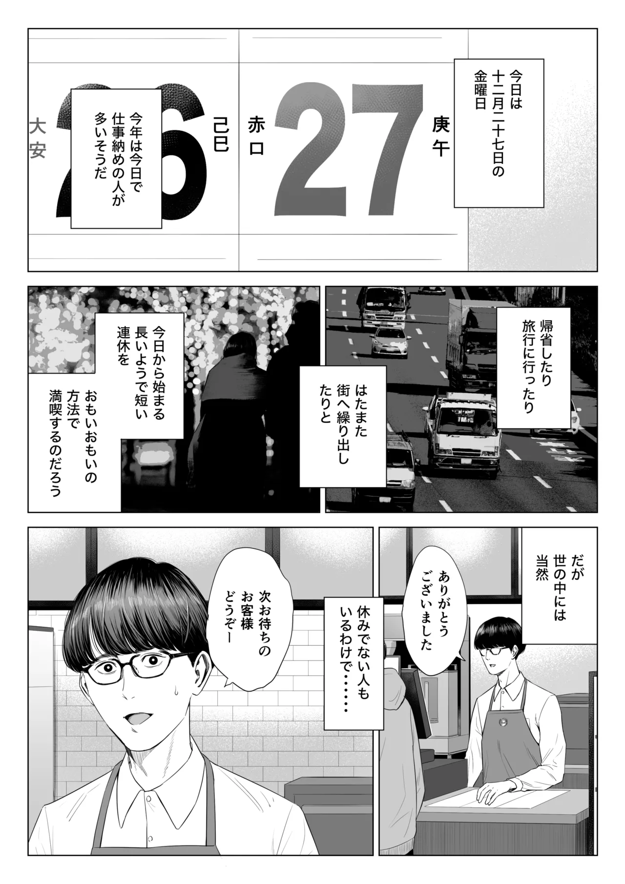 Tenchou tte, Kyonyuu de Chotto M desu yo ne? page 2 full