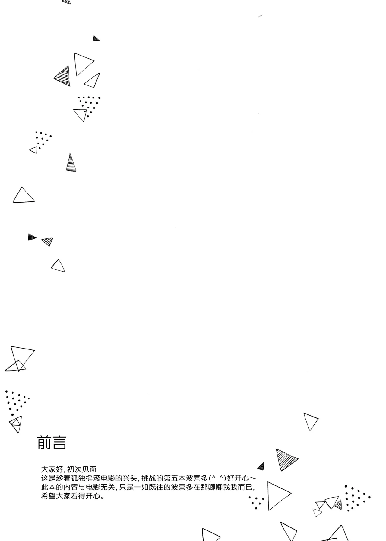 乙女のジレンマ page 2 full