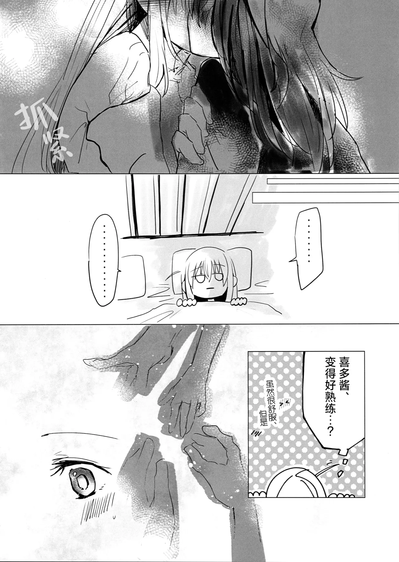 乙女のジレンマ page 5 full