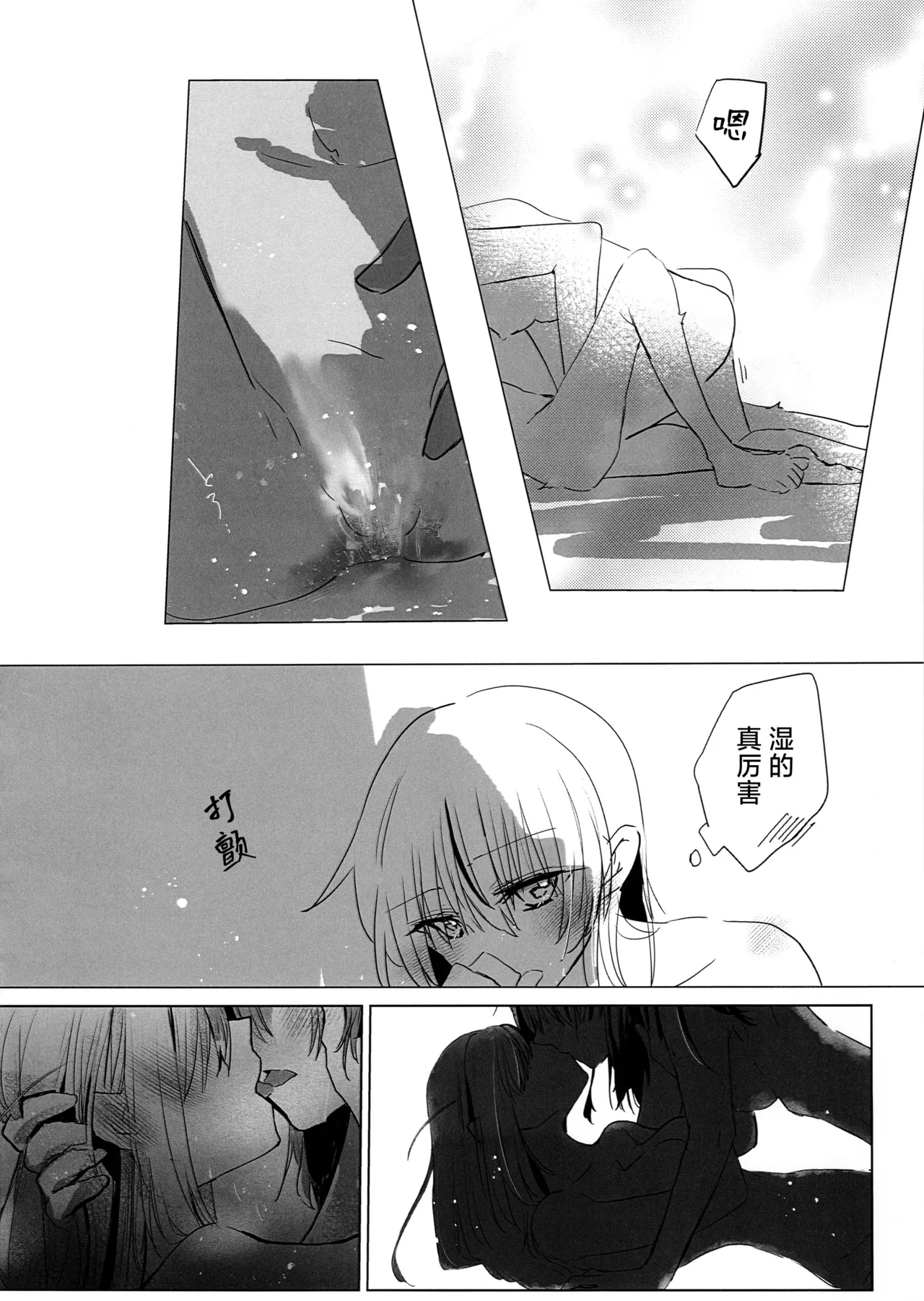 乙女のジレンマ page 9 full
