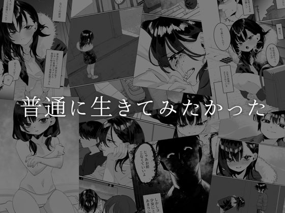 欠けた月はまだ満ちない page 1 full