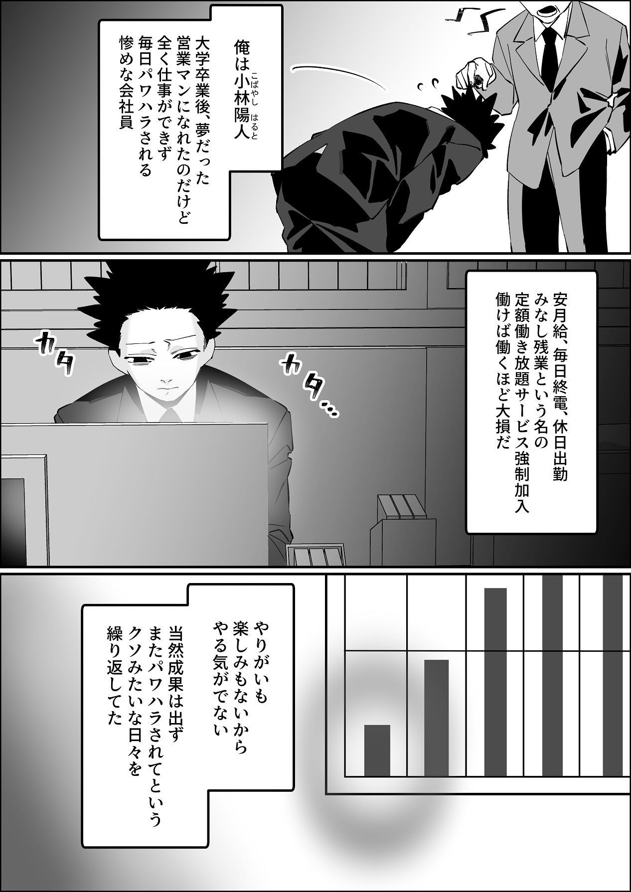 欠けた月はまだ満ちない page 3 full