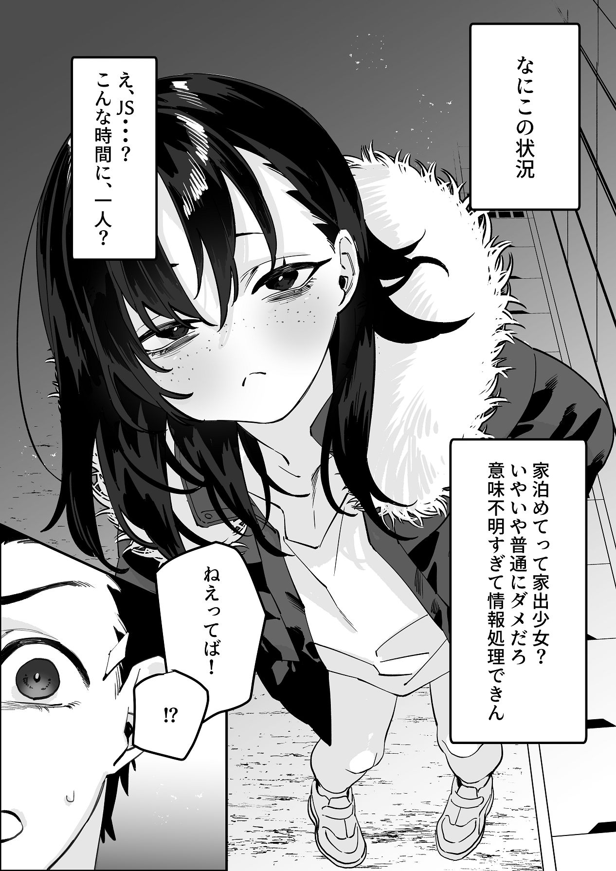 欠けた月はまだ満ちない page 5 full