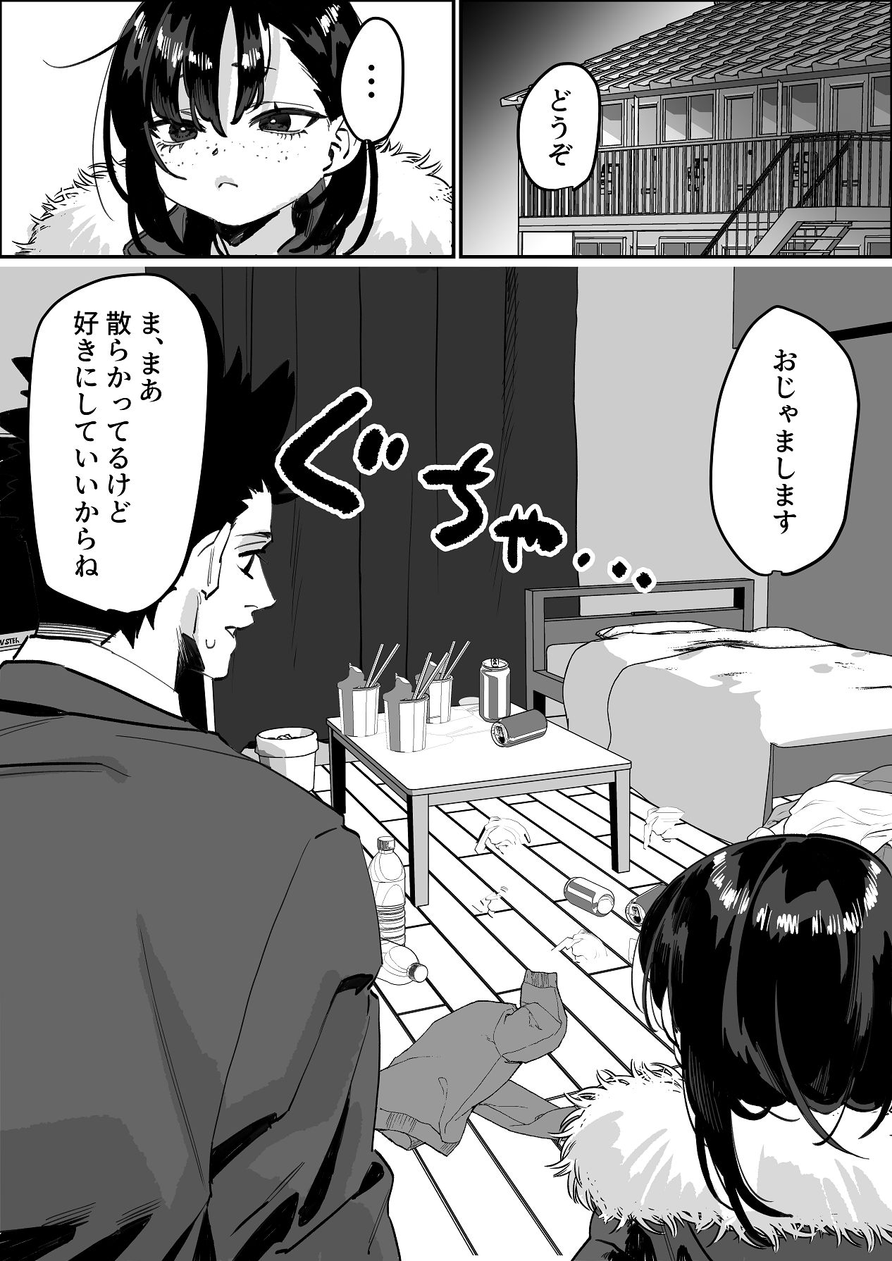 欠けた月はまだ満ちない page 9 full