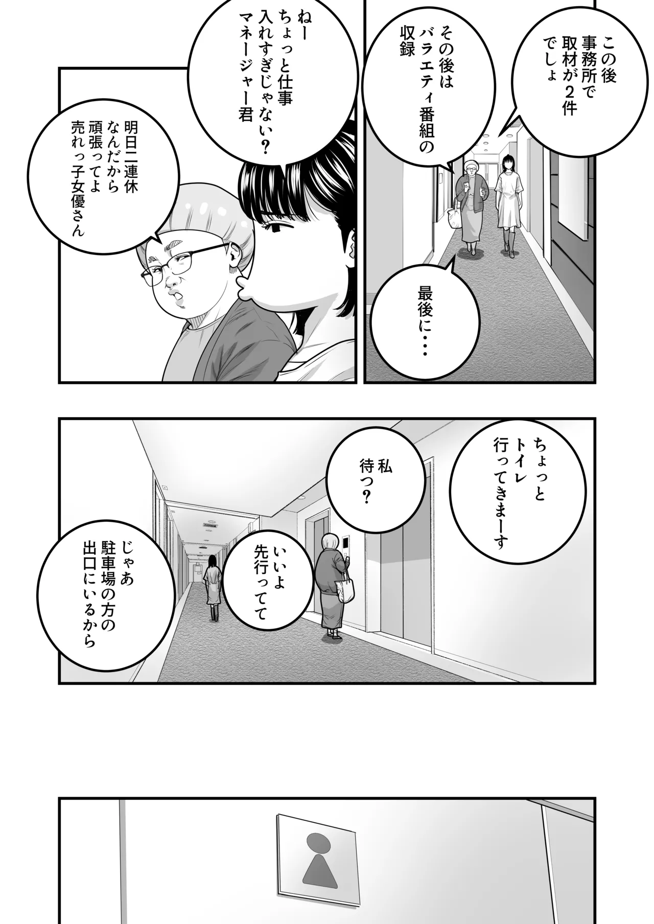 Mahou o Shuutoku Shita Isoji Otoko no Inyuuki 2 page 4 full